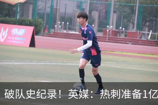 破队史纪录！英媒：热刺准备1亿镑报价托纳利，球员合同年薪翻倍