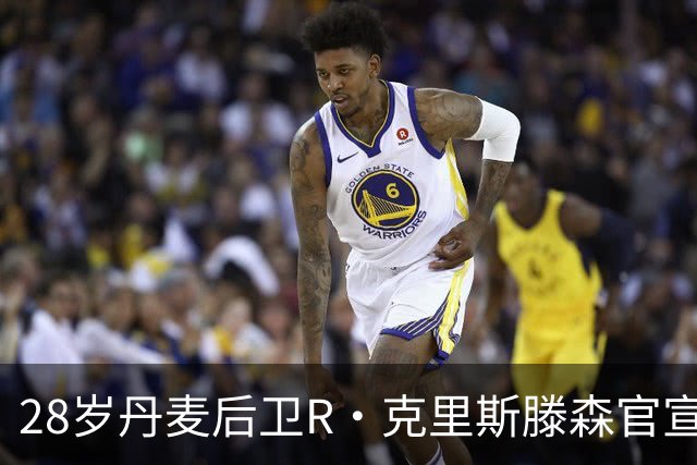 28岁丹麦后卫R·克里斯滕森官宣离开法兰克福：感谢过去2年的支持